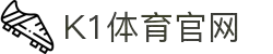 k1集团(体育股份有限公司)-十年品牌 值得信赖